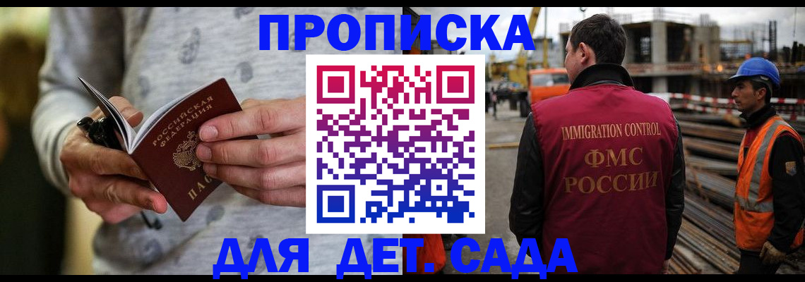 прописка для военкомата в Пятигорске
