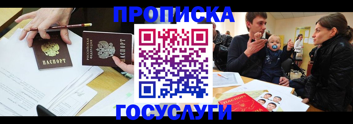 найти адрес прописки в Пятигорске