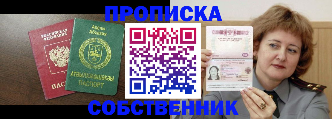 временная регистрация гарантия в Пятигорске