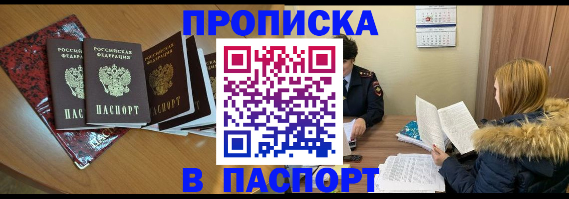 временная регистрация адрес в Пятигорске