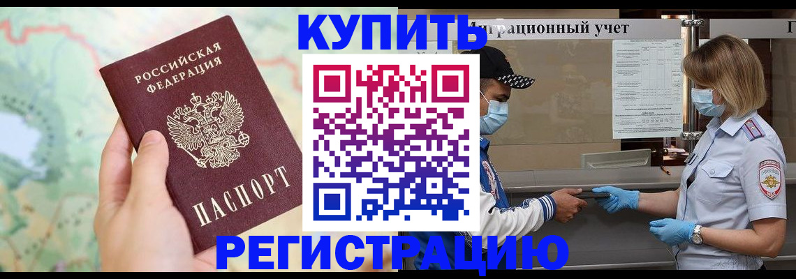 прописка гарантия в Пятигорске